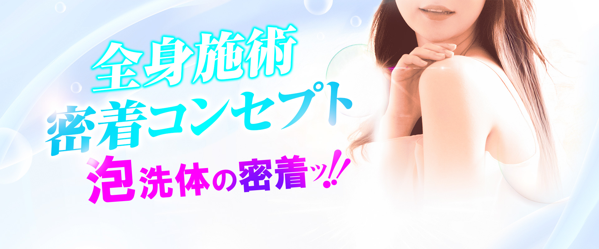 KERO SPA