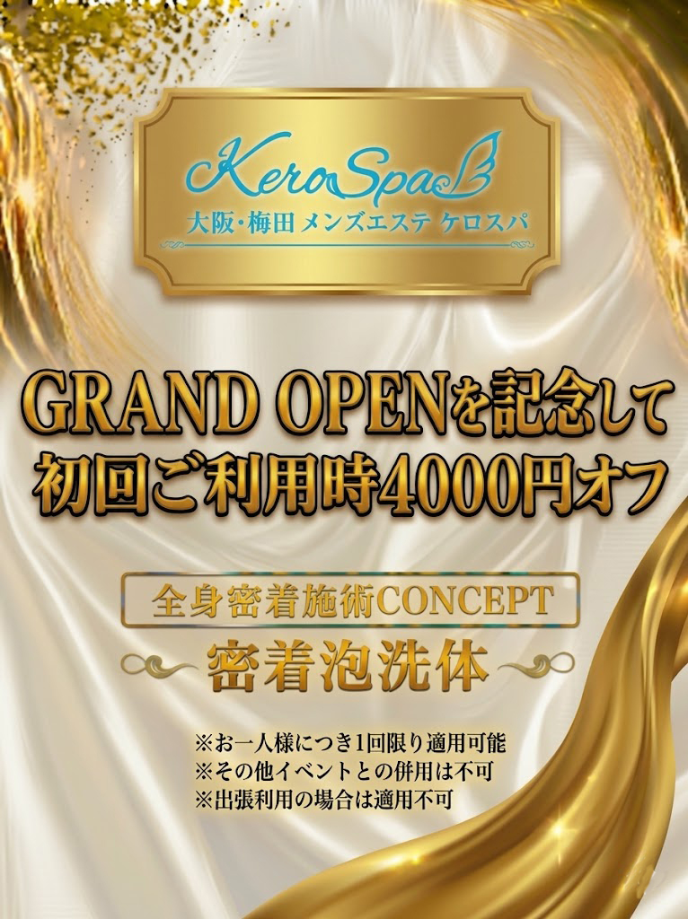GRAND OPEN割